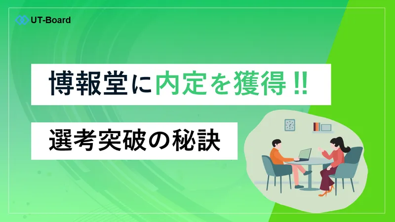 博報堂