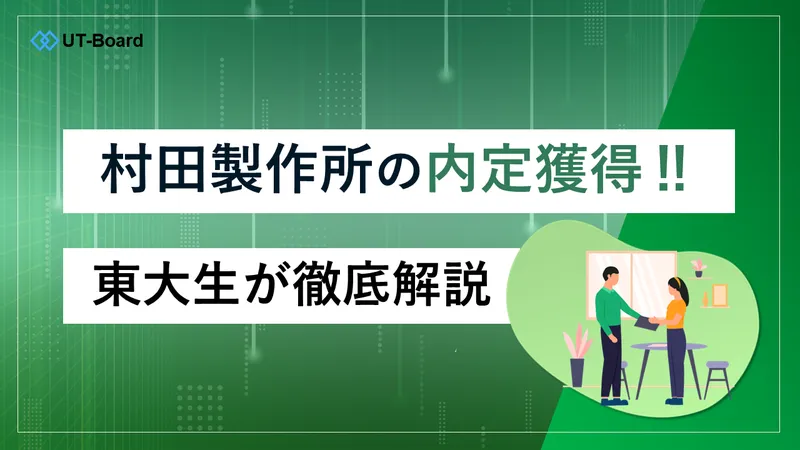 村田製作所