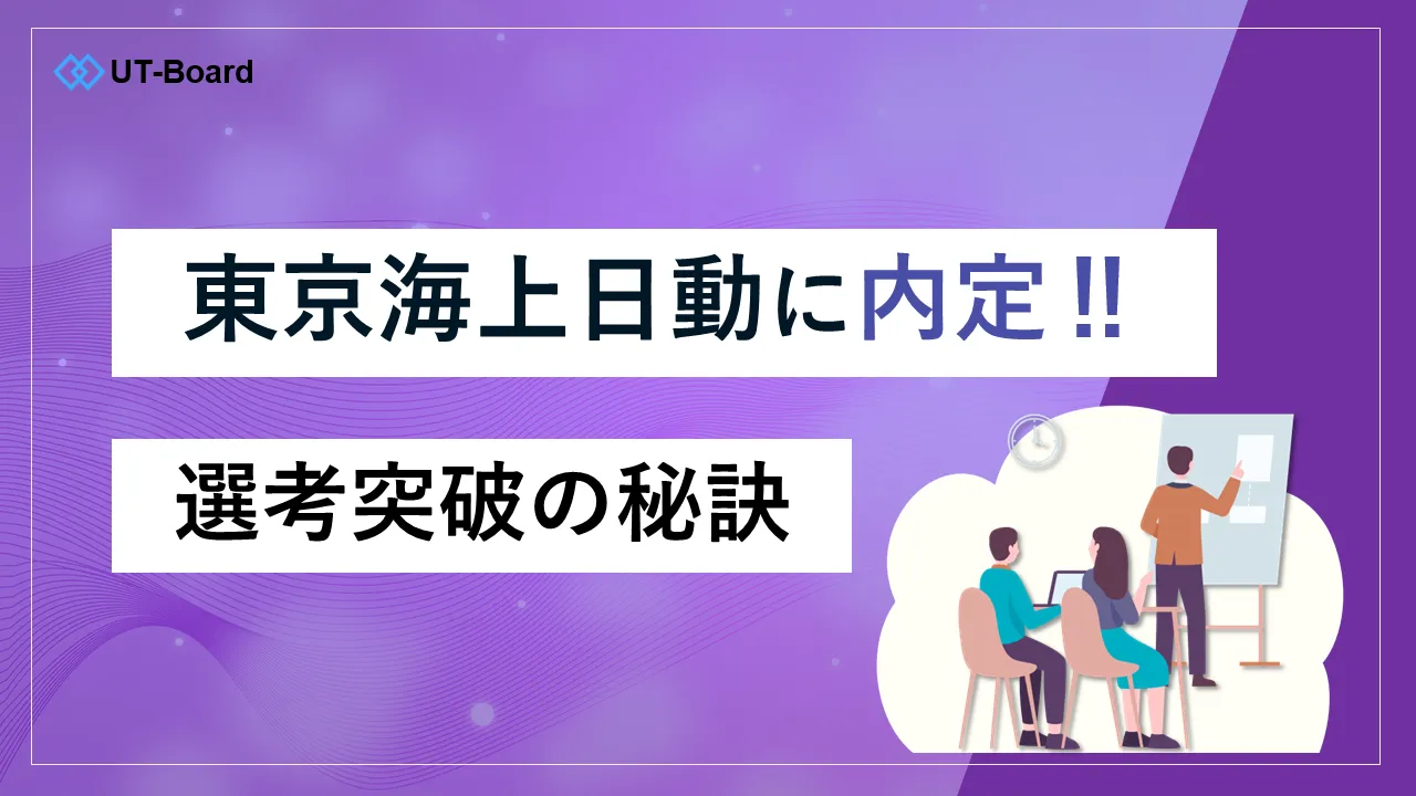 東京海上