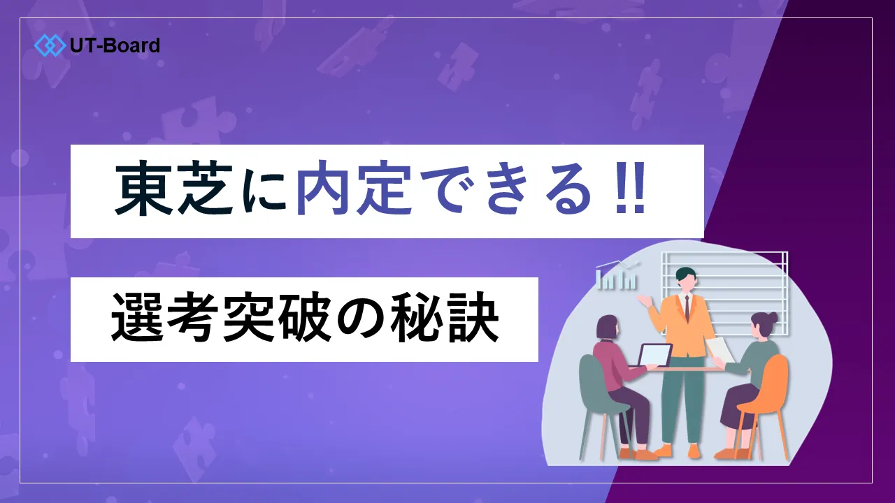 東芝