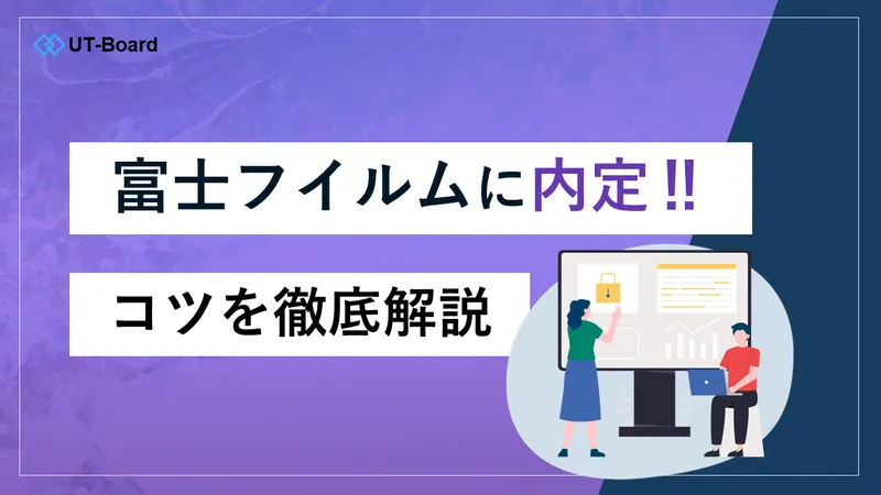 富士フイルム