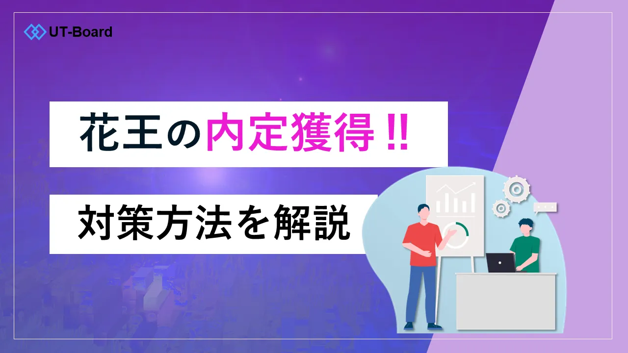 花王