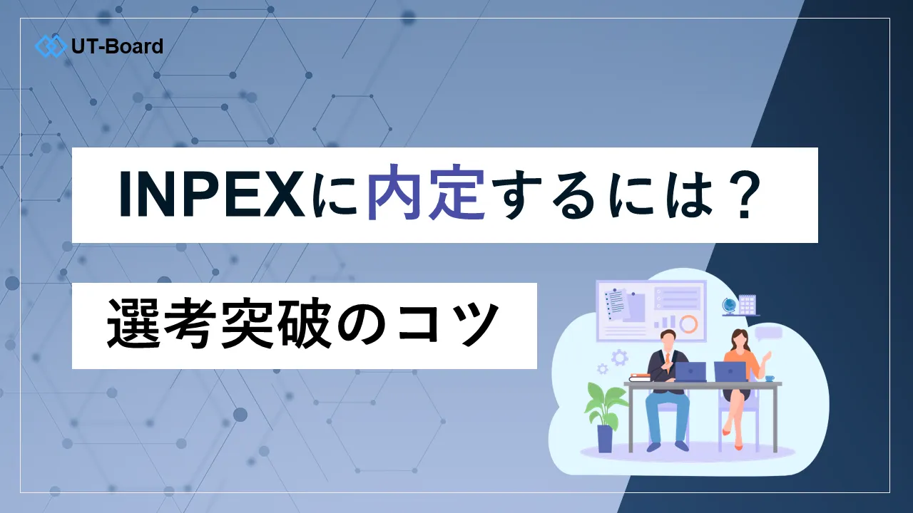 INPEX