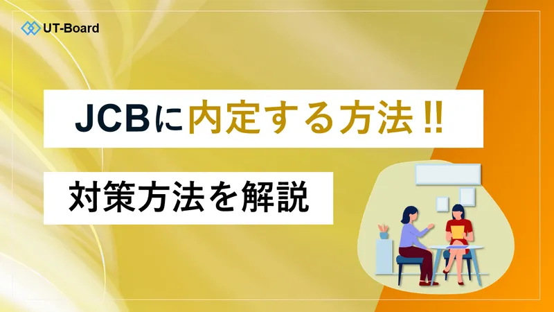 JCB