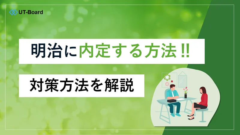 明治