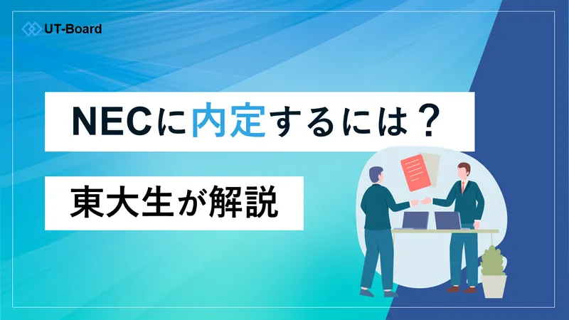 NEC