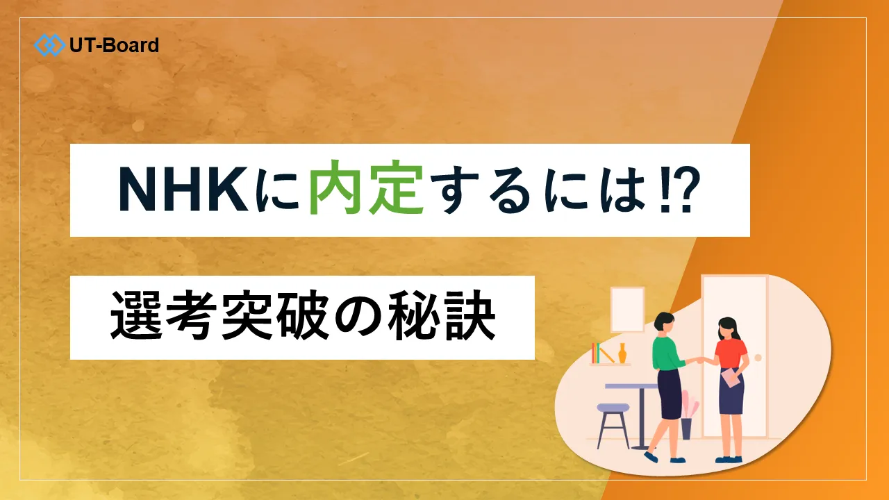 NHK