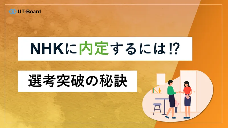 NHK
