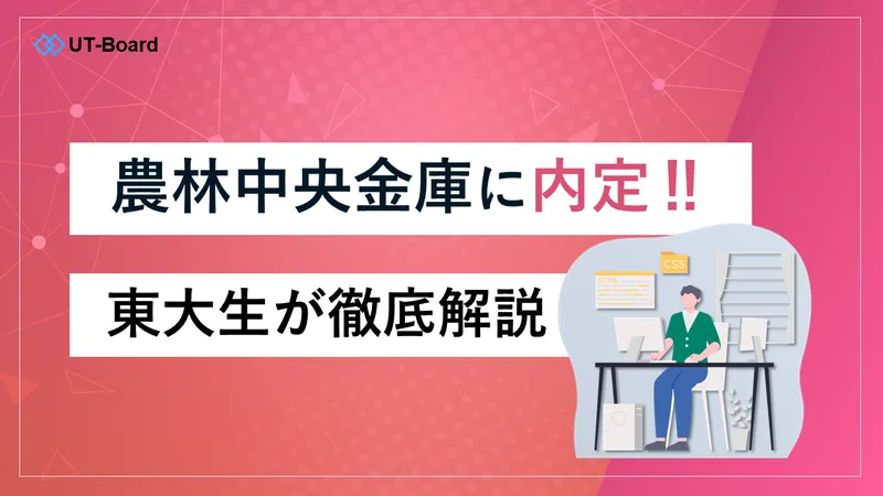 農林中央金庫
