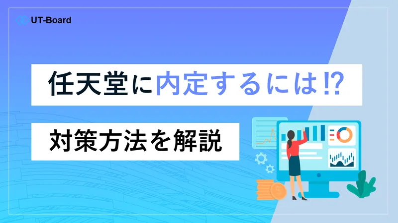 任天堂