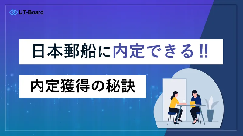 日本郵船