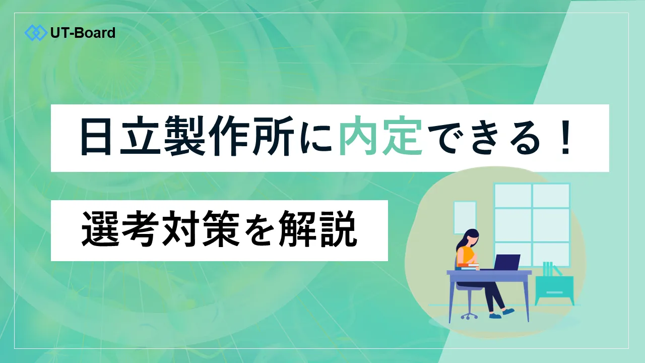 日立製作所