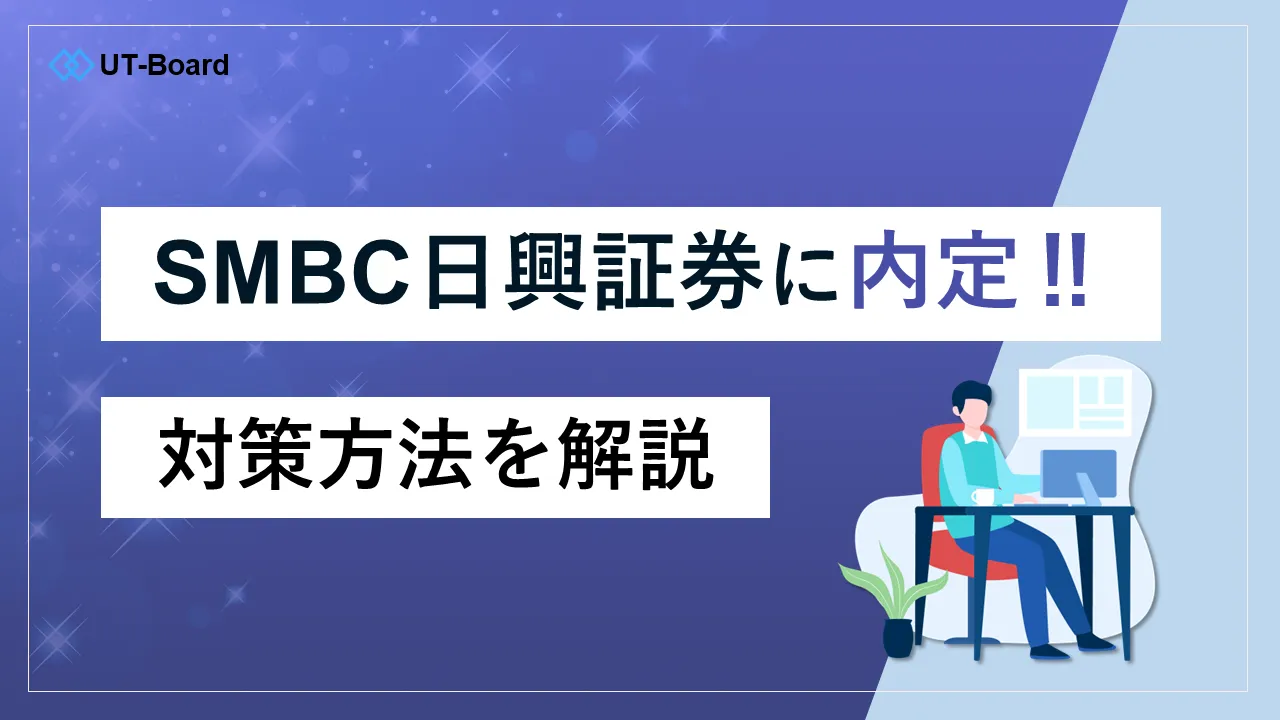 日興