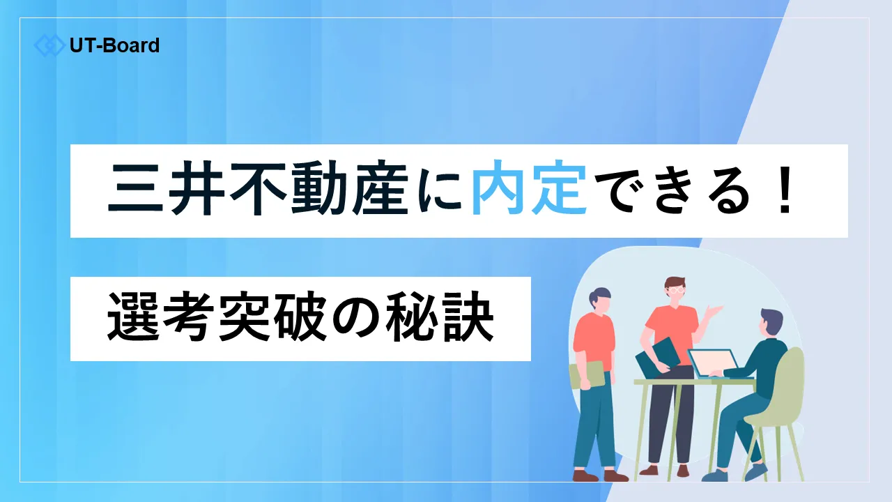 三井不動産