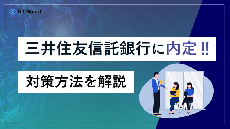 三井住友信託銀行
