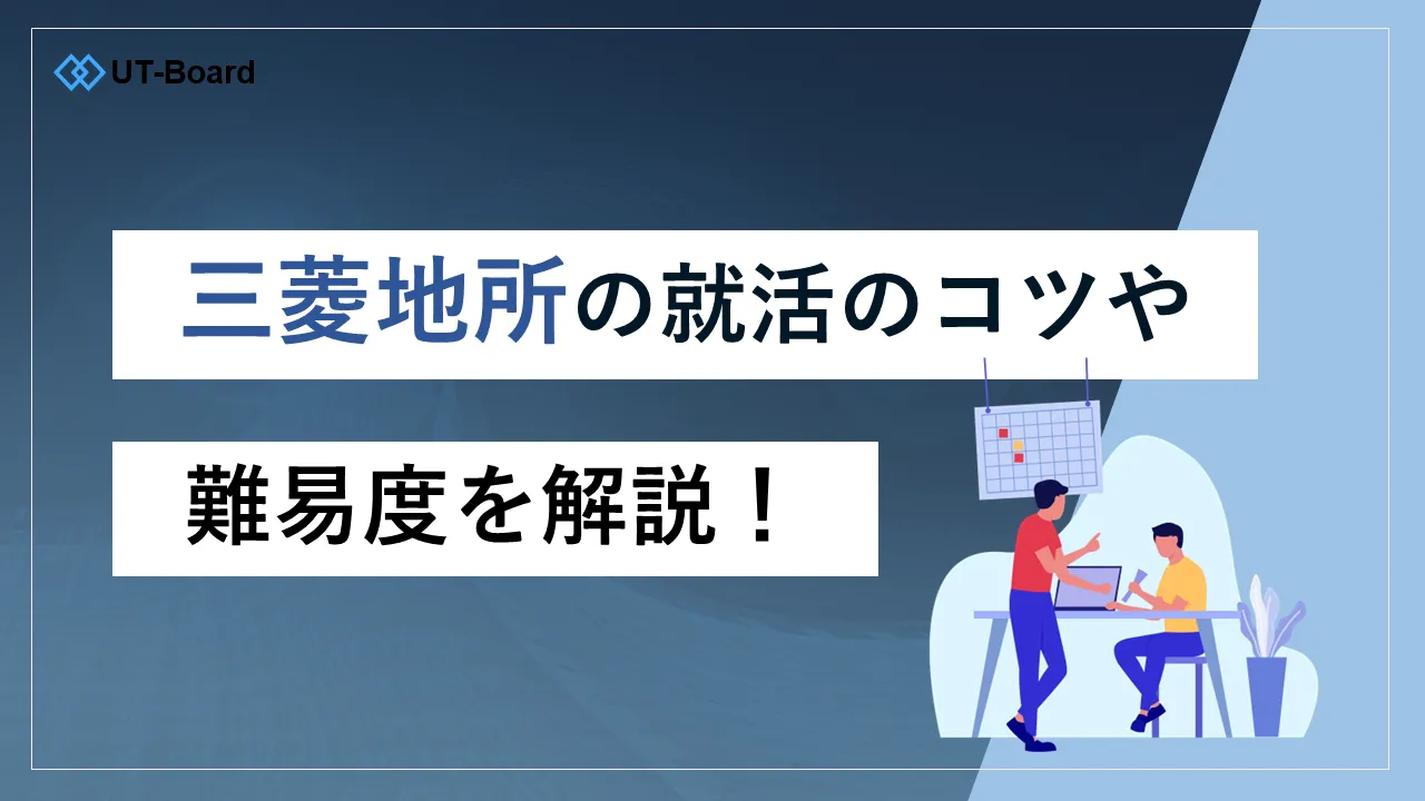 三菱地所