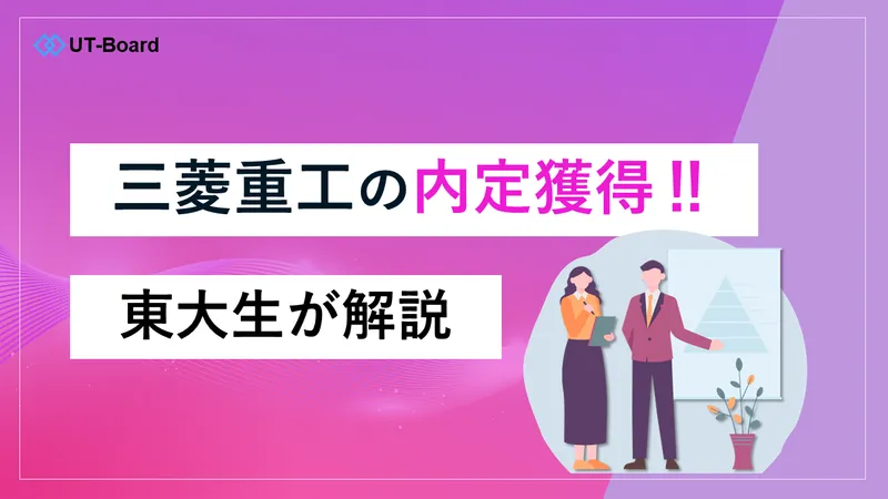 三菱重工
