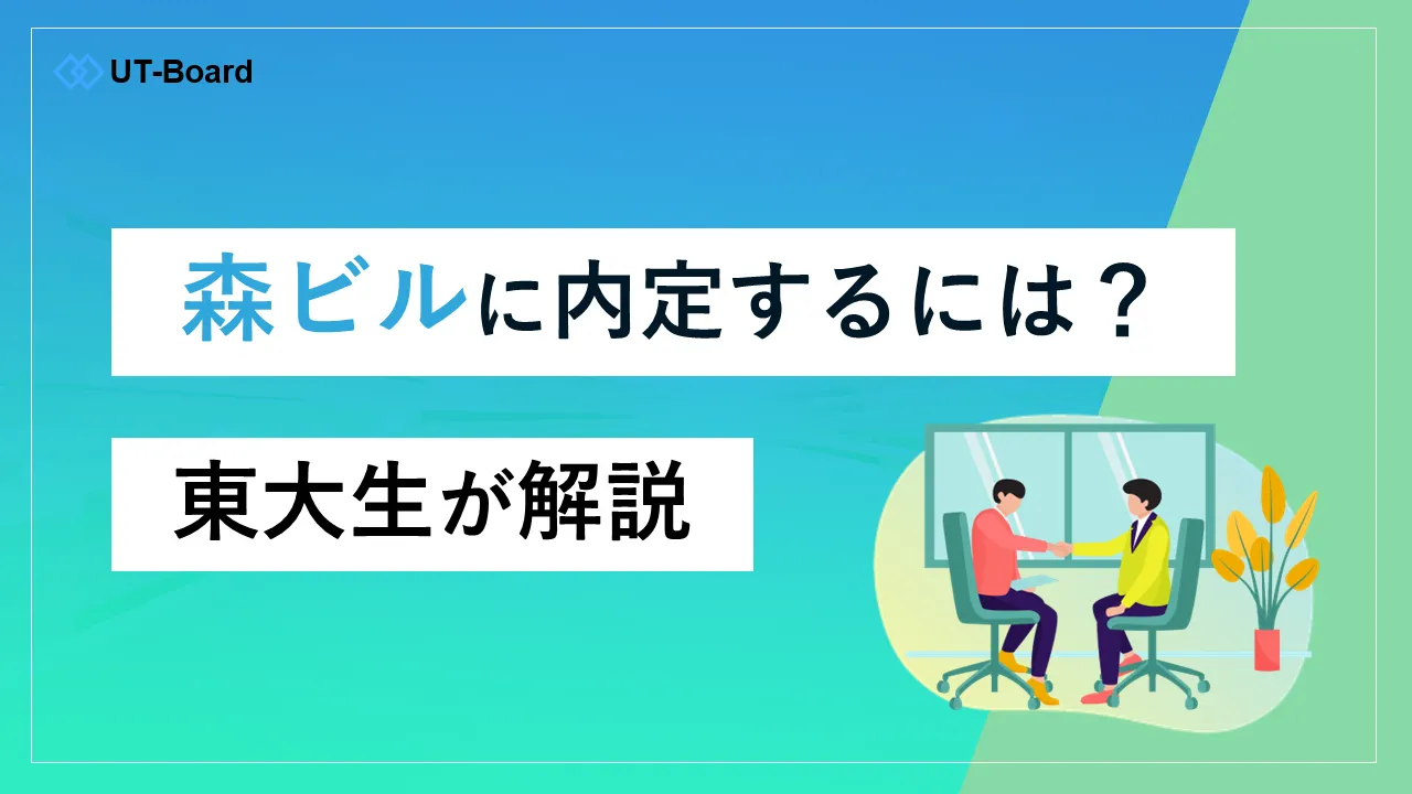 森ビル