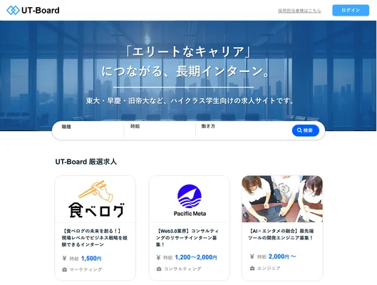 UT-Board イメージ画像