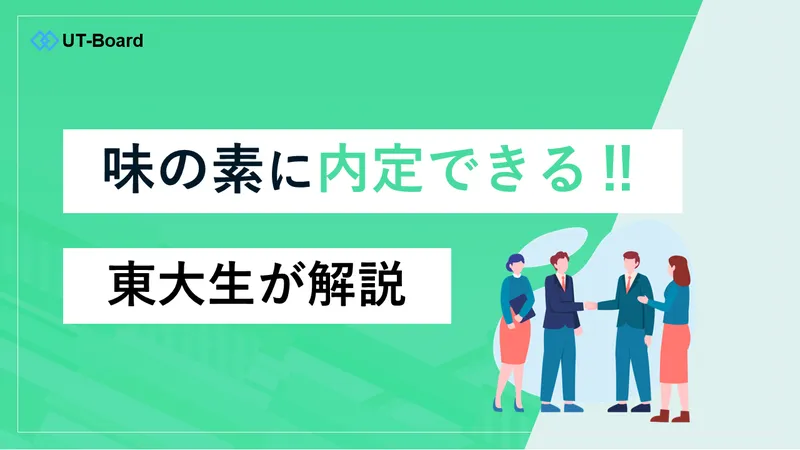 味の素　アイキャッチ画像