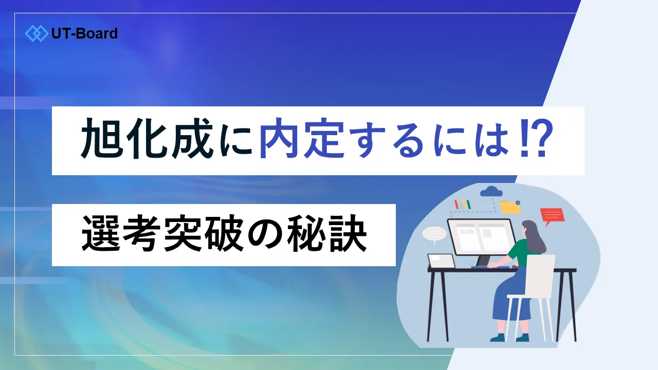 旭化成