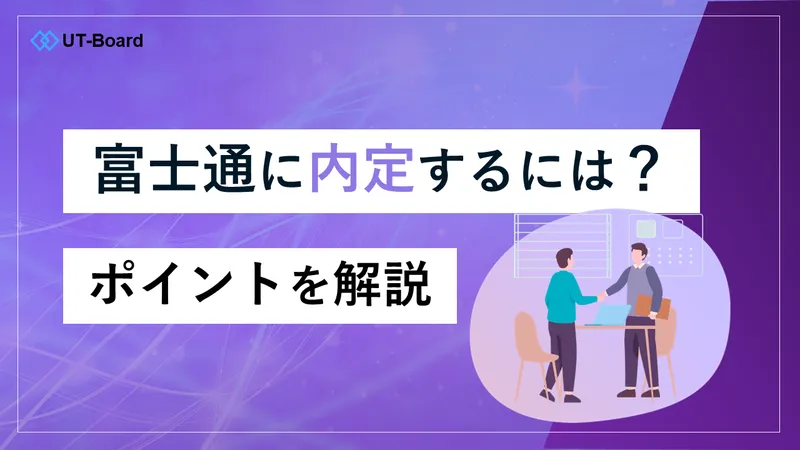 アイキャッチ　富士通