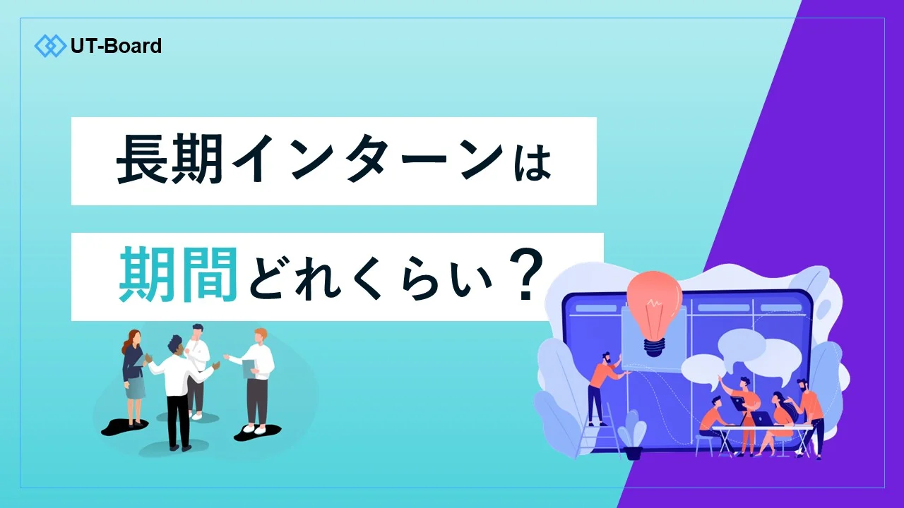 アイキャッチ画像　期間