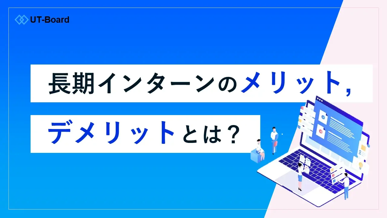 アイキャッチ画像　メリット