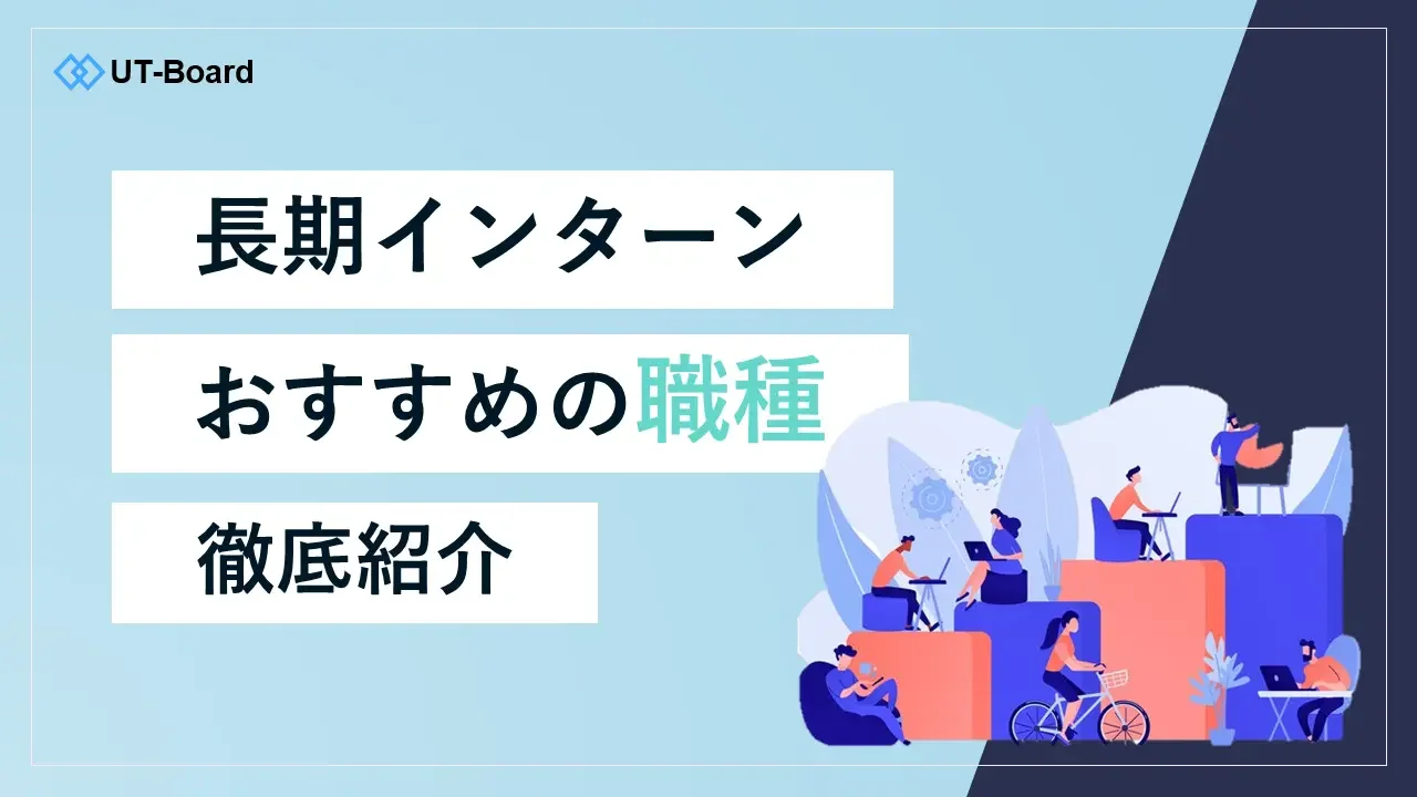 アイキャッチ画像　職種