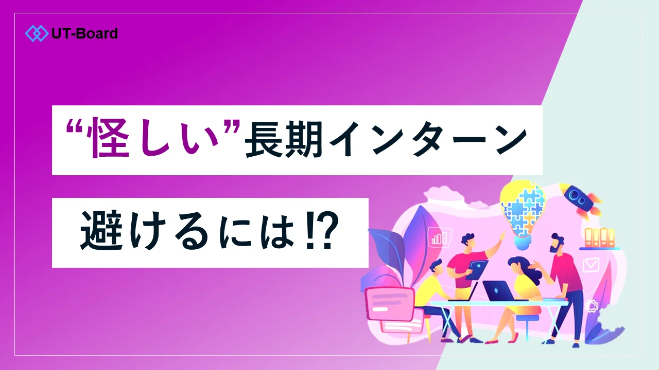アイキャッチ画像 怪しい