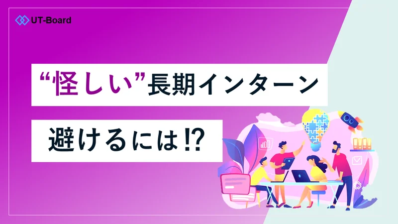アイキャッチ画像　怪しい