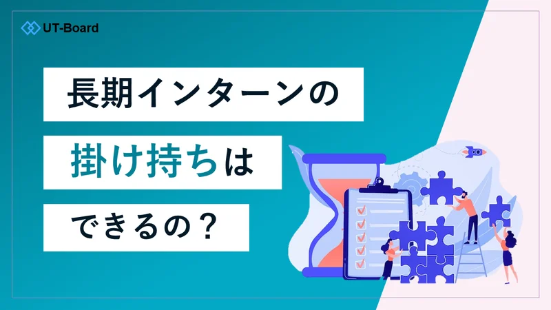 アイキャッチ画像　掛け持ち
