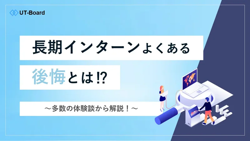 アイキャッチ画像　後悔3