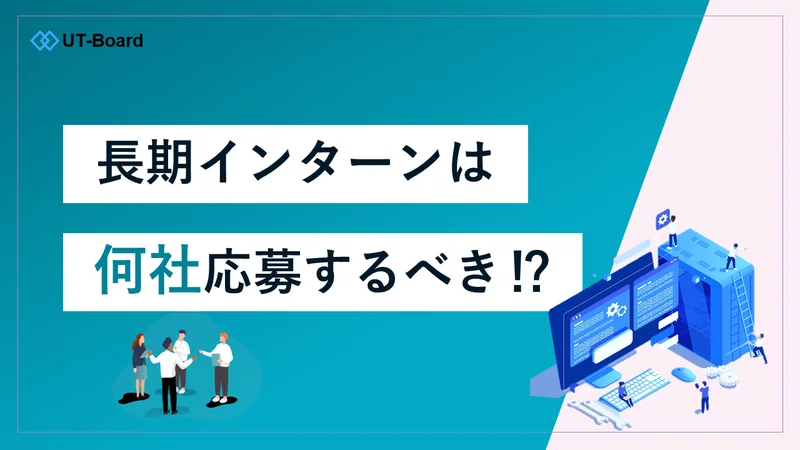 アイキャッチ画像　応募　何社