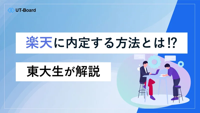 アイキャッチ画像　楽天