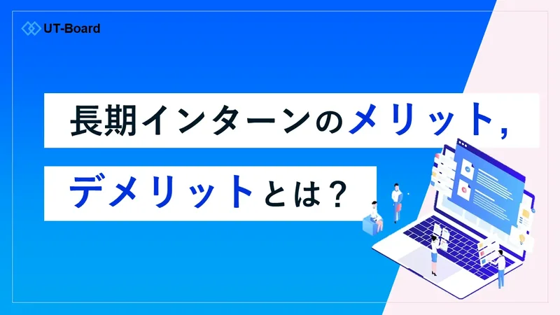 アイキャッチ画像　メリット