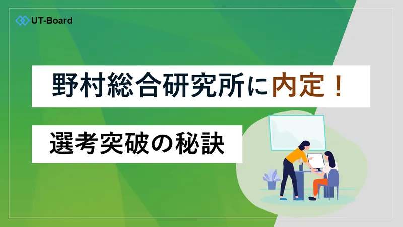 アイキャッチ　NRI
