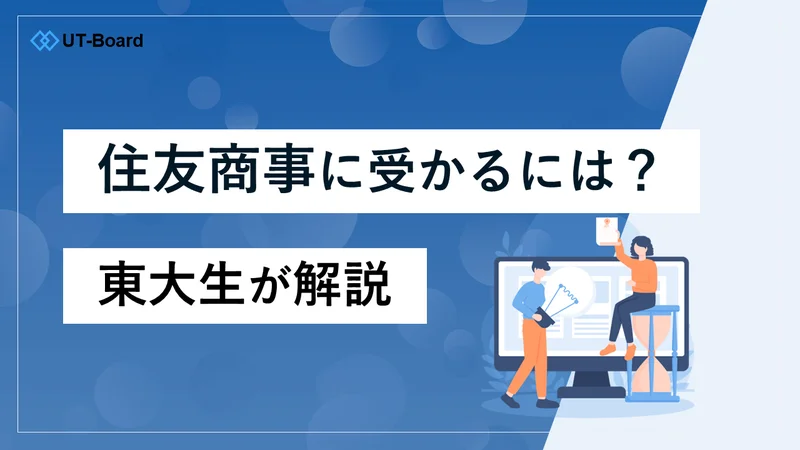 アイキャッチ　住友商事