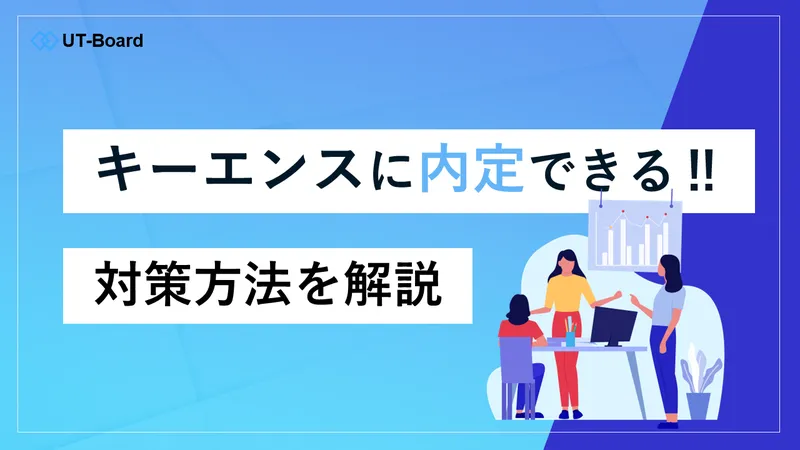 アイキャッチ　キーエンス