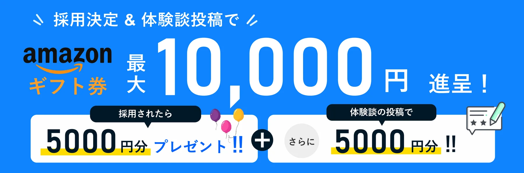 キャンペーンバナー高画質