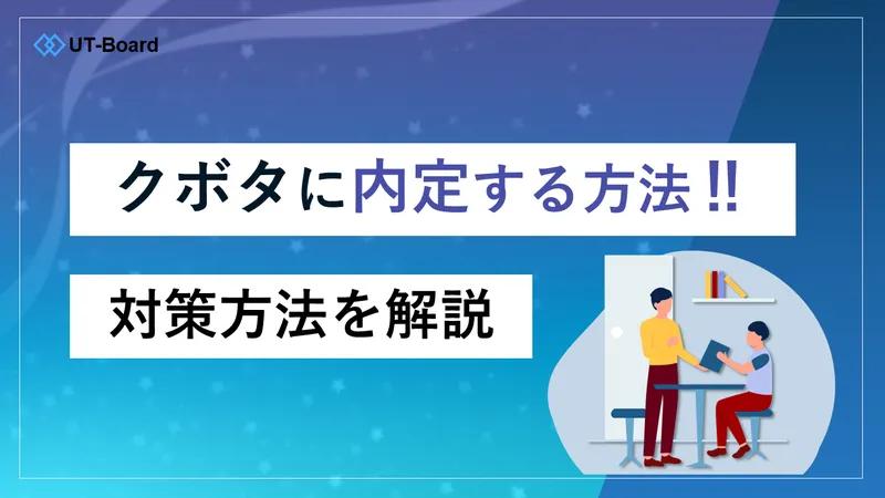 クボタ