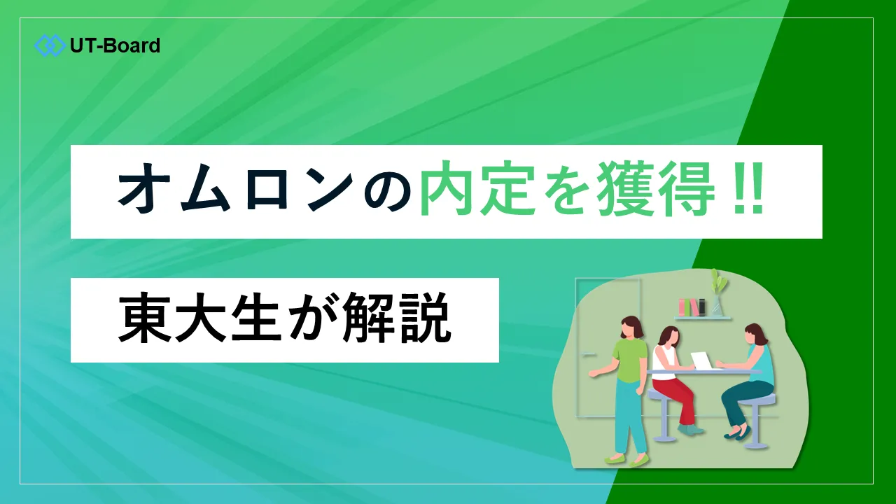 オムロン