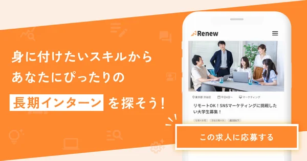 renew_イメージ画像