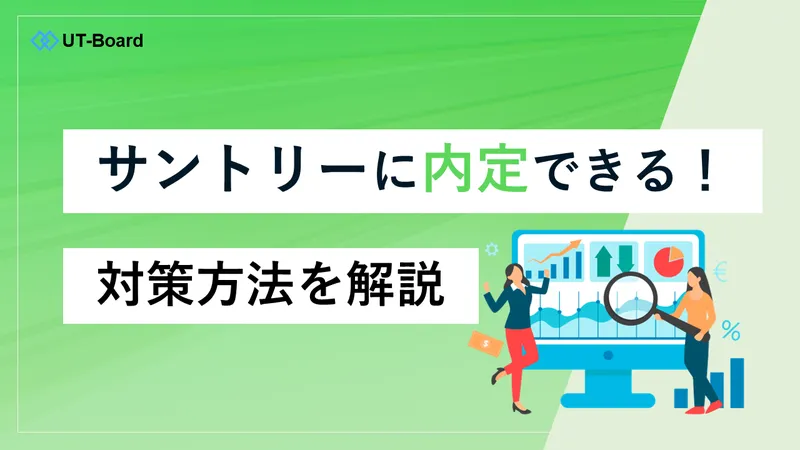 サントリー　アイキャッチ画像