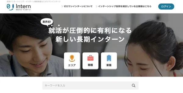 ゼロワンインターン_イメージ画像