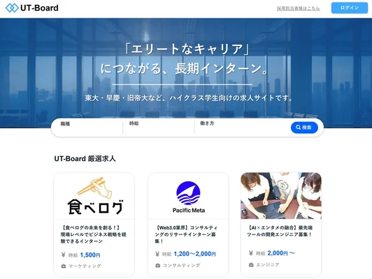 UT-Board イメージ画像