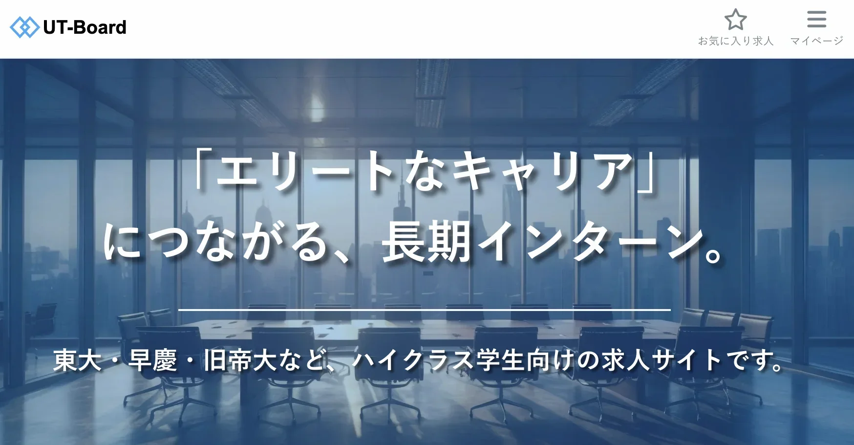 UT-Board イメージ画像