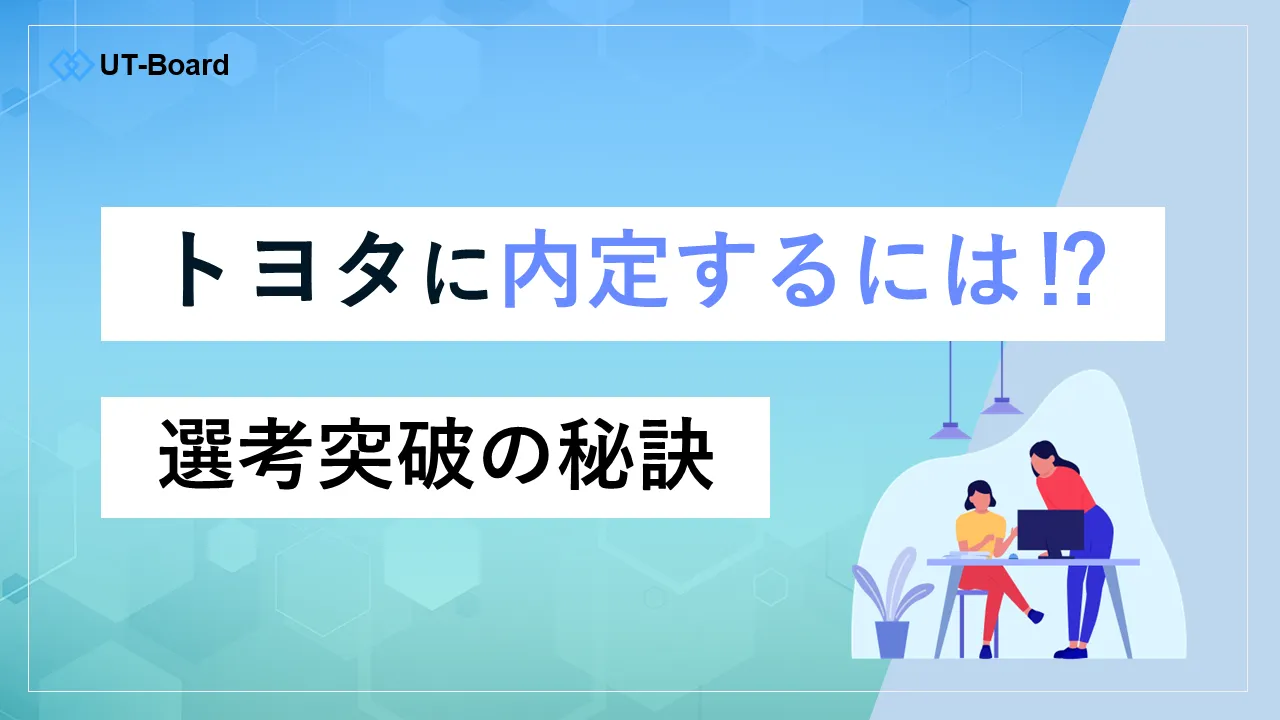 トヨタ