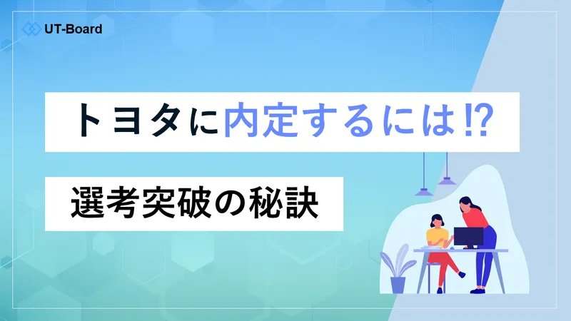 トヨタ