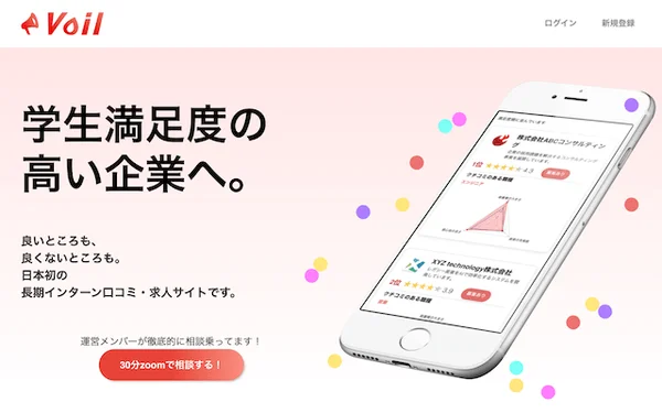 Voil_イメージ画像